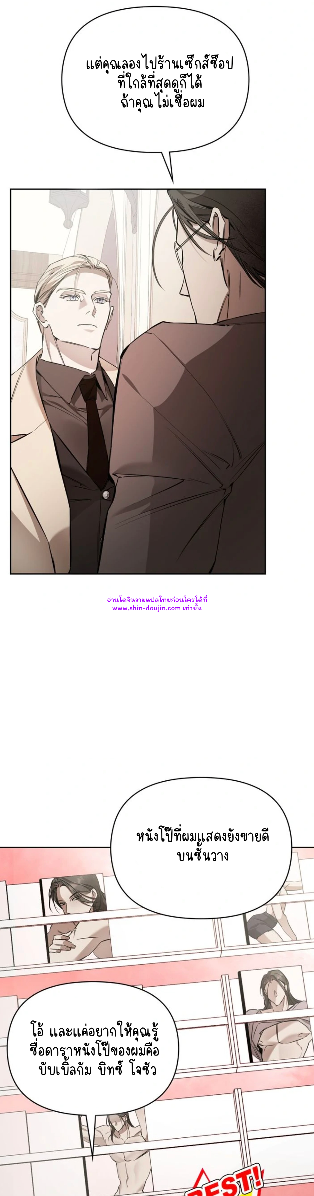 Dressed to kill EP 8
